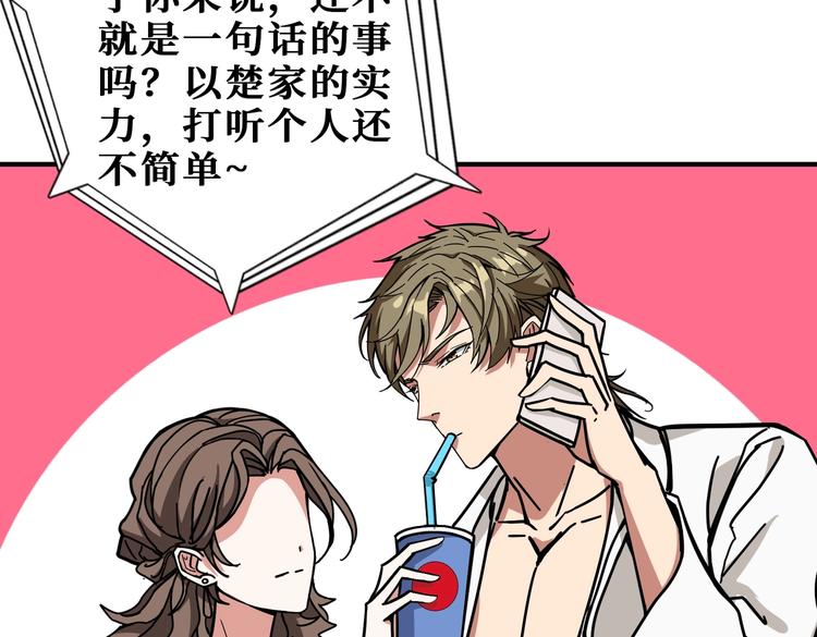 第221话 藏在暗处的敌人10