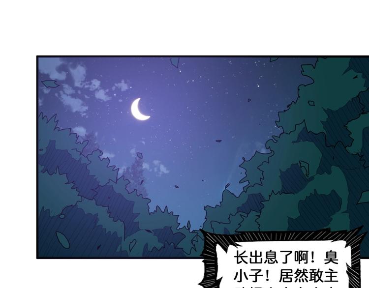 第134话 怎麽驱魔3