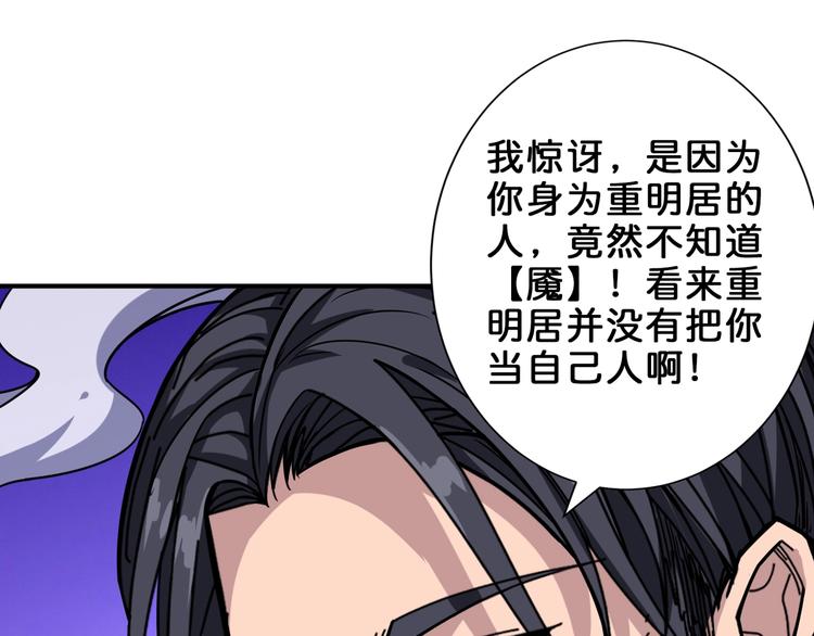 第163话 虫神57