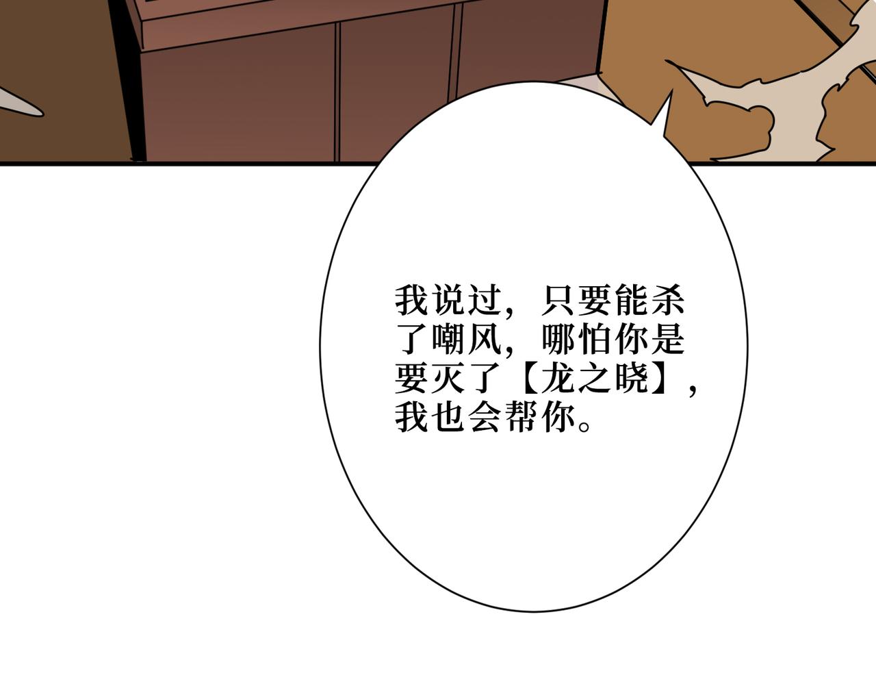 第299话 魔103