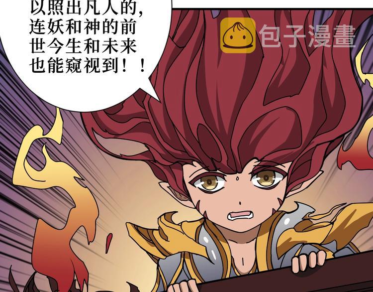 第173话 神镜65