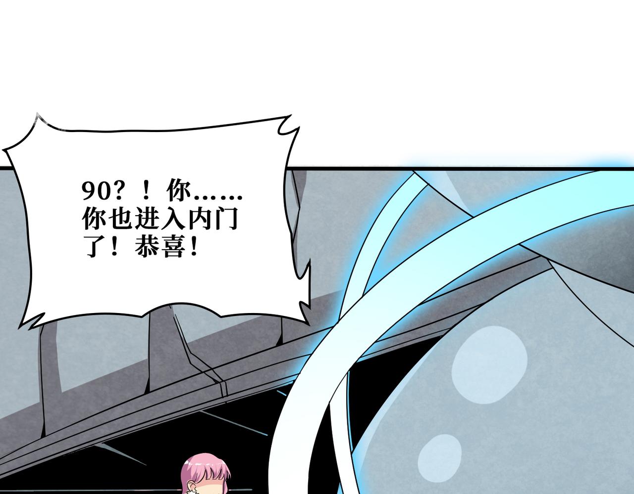 第343话 冲爆了101