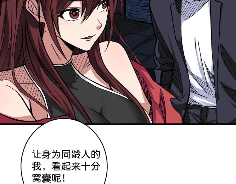 第141话 火神38