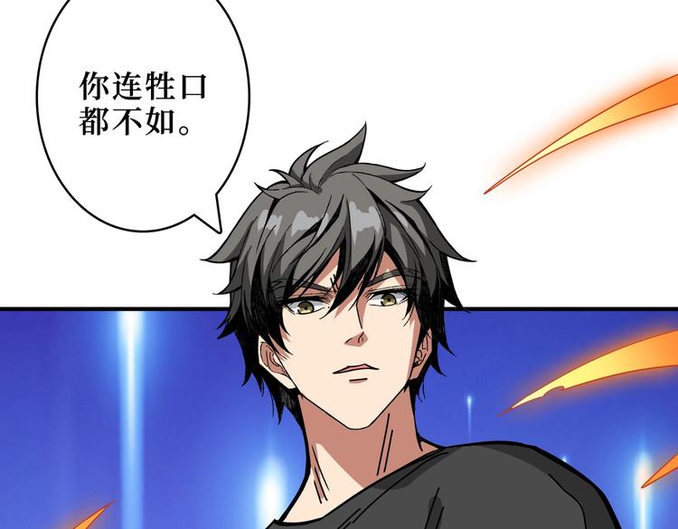 第244话 兽生巅峰23