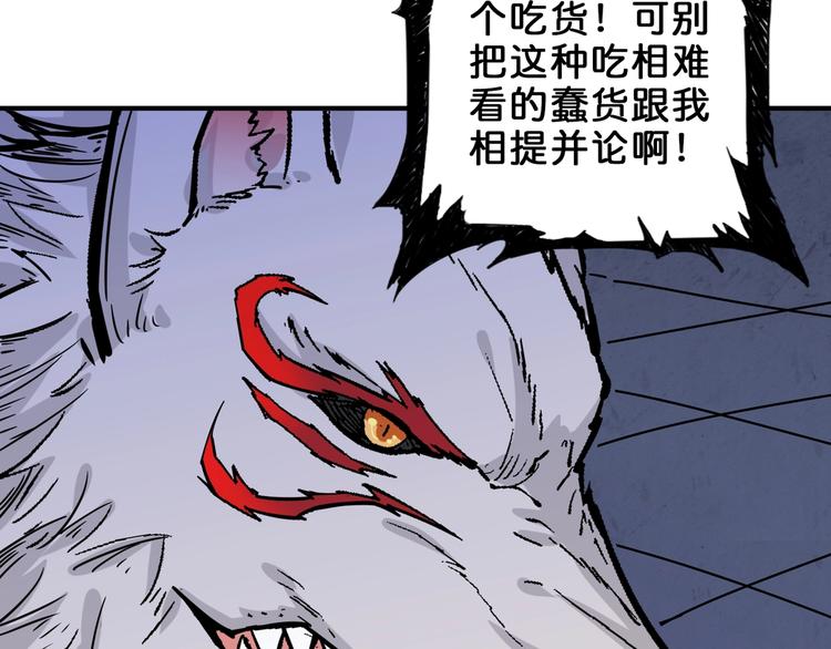 第163话 虫神52