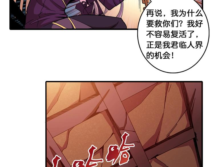 第110话 可怕！女人间的战争61
