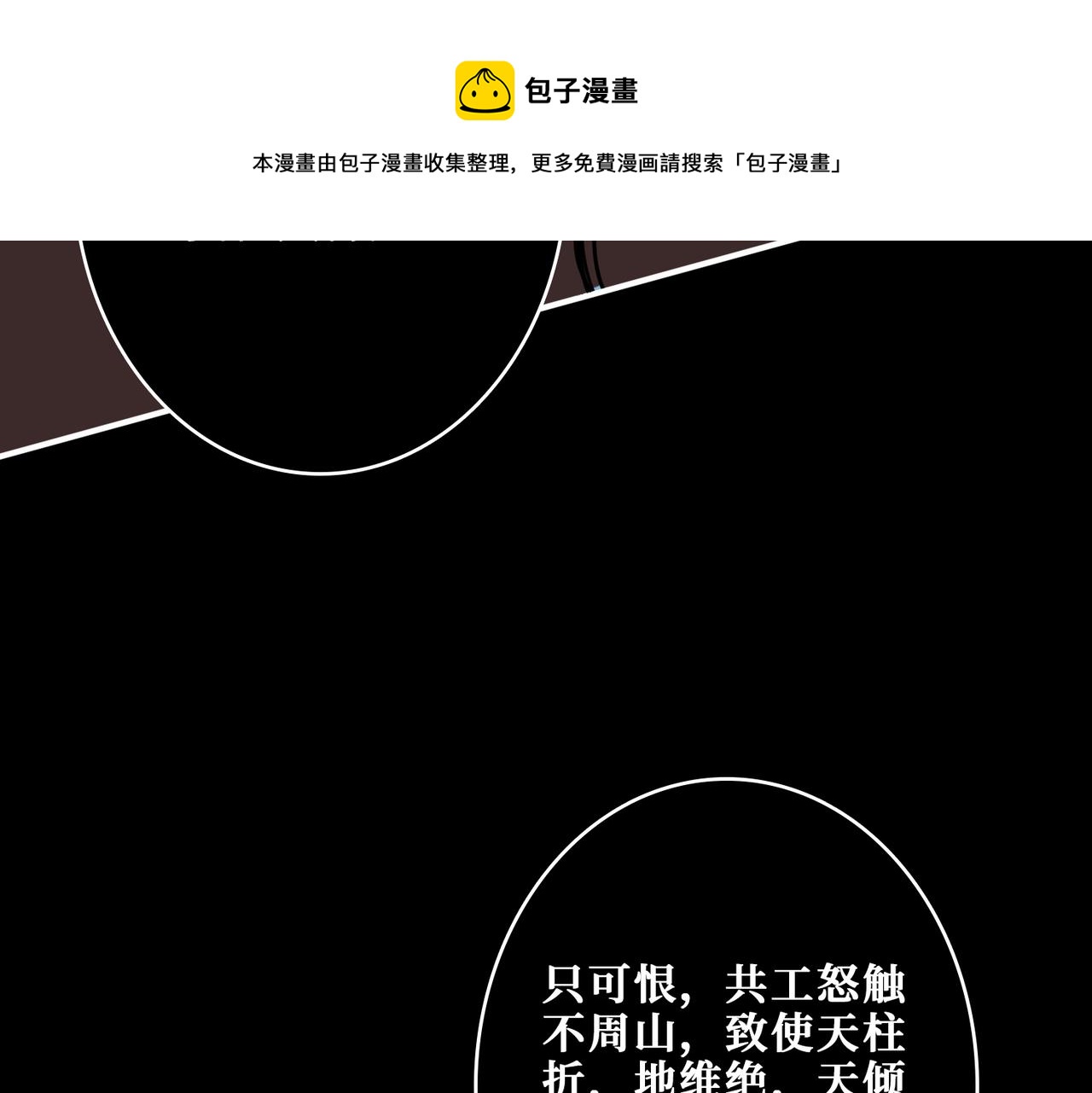 第329话 卧龙凤雏128