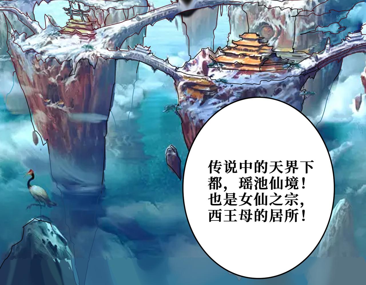 第337话 登仙的捷径104