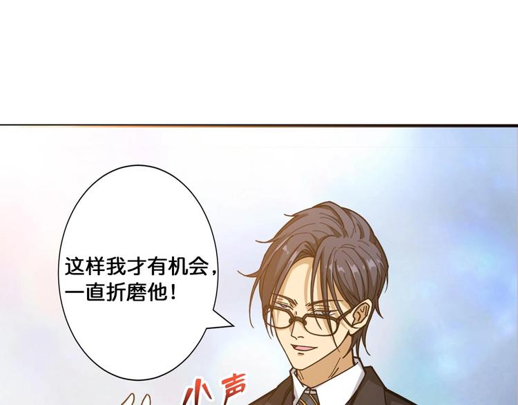 第116话 我的外挂套路我？29