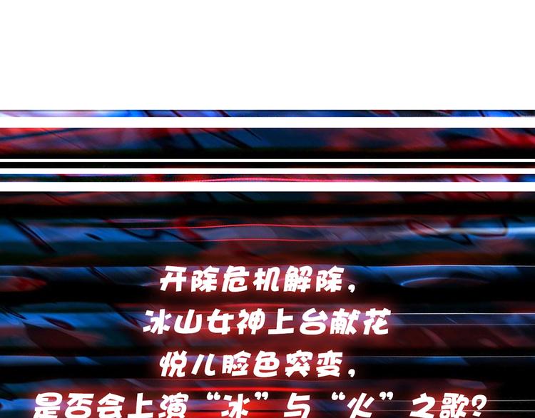 第32话 女神献花98