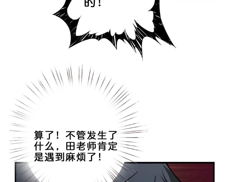 第34话 跟踪121