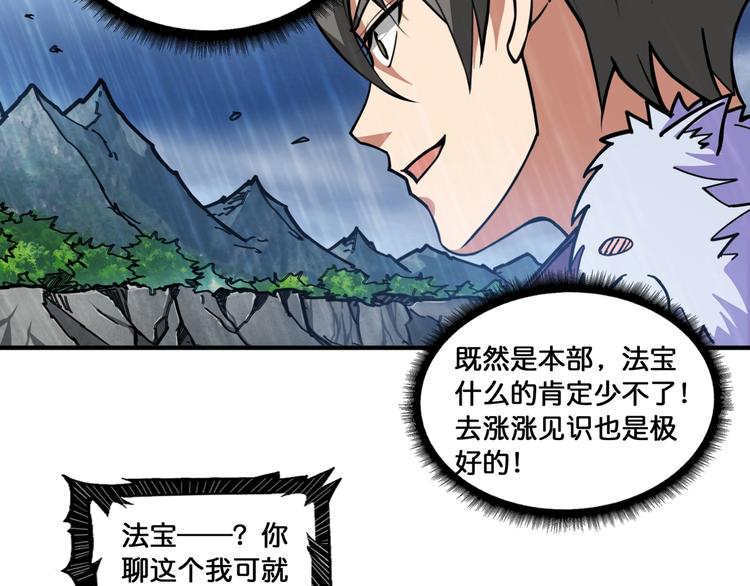 第125话 你可以选择问我啊76