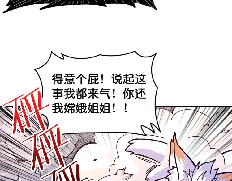 第138话 再来一把大宝剑28