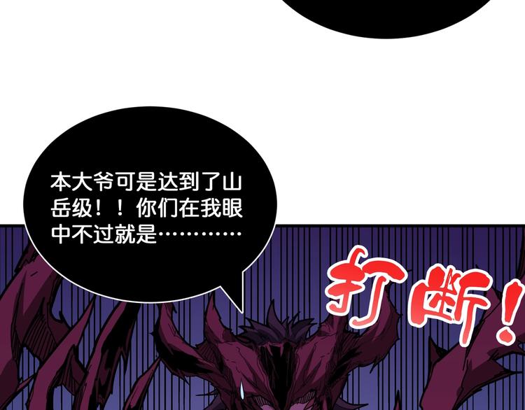 第130话 妖力值有15万？？38