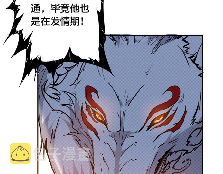 第13话  危险的味道74