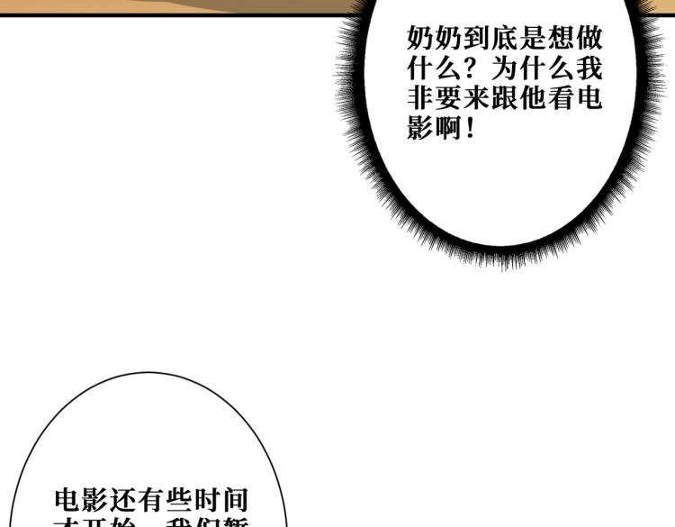 第260话 我和大小姐有个约会64