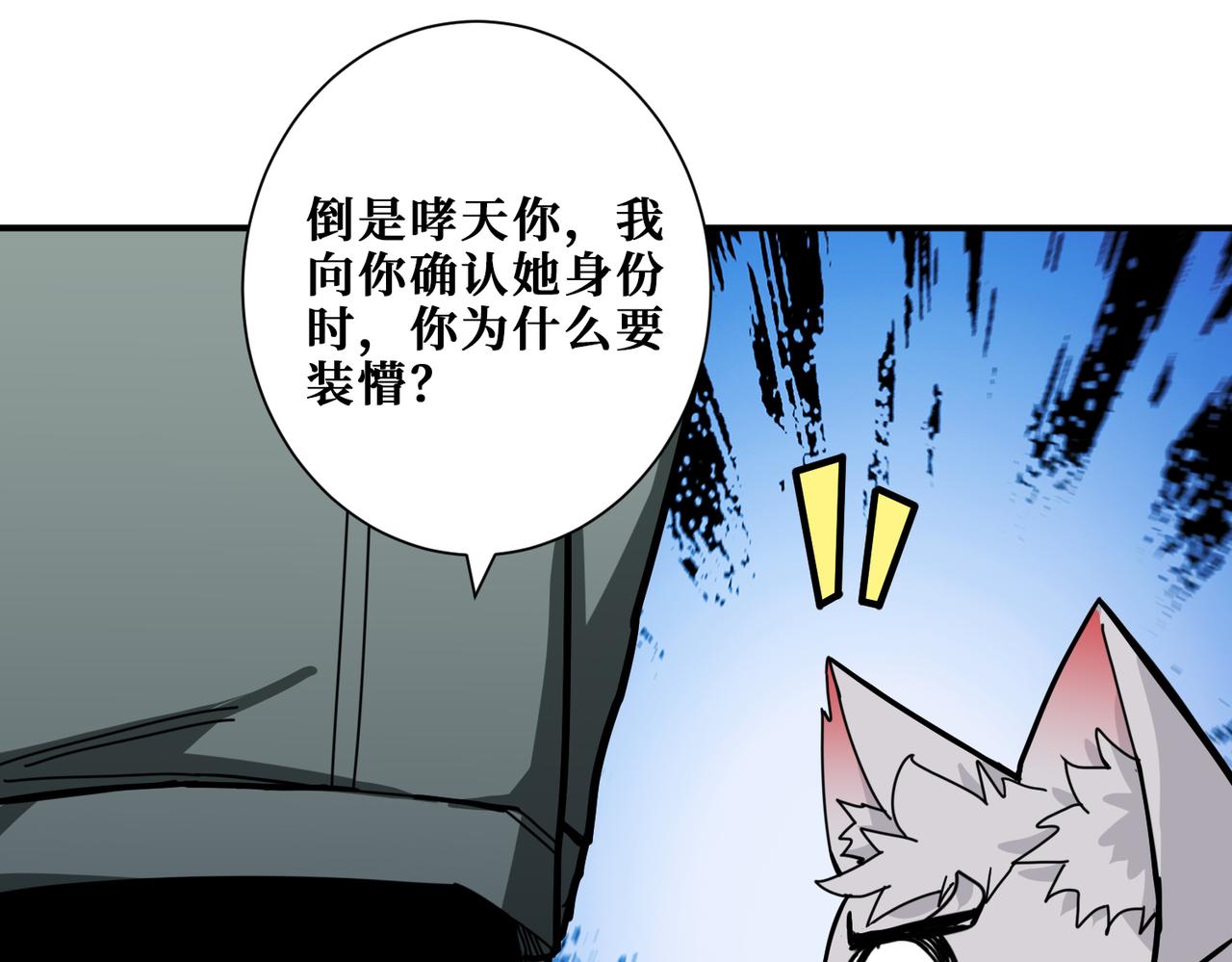 第297话 你居然是这样的孟婆94
