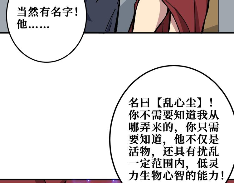 第180话 秘境90