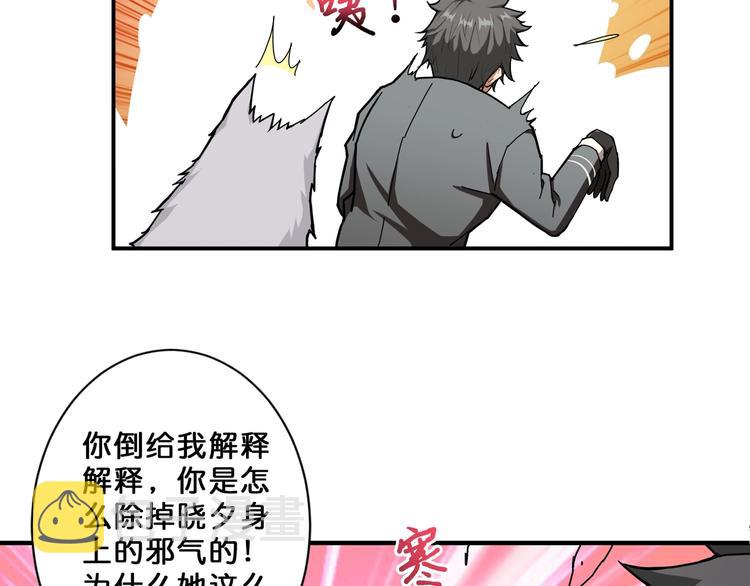 第51话 香闺内的神秘叫声71