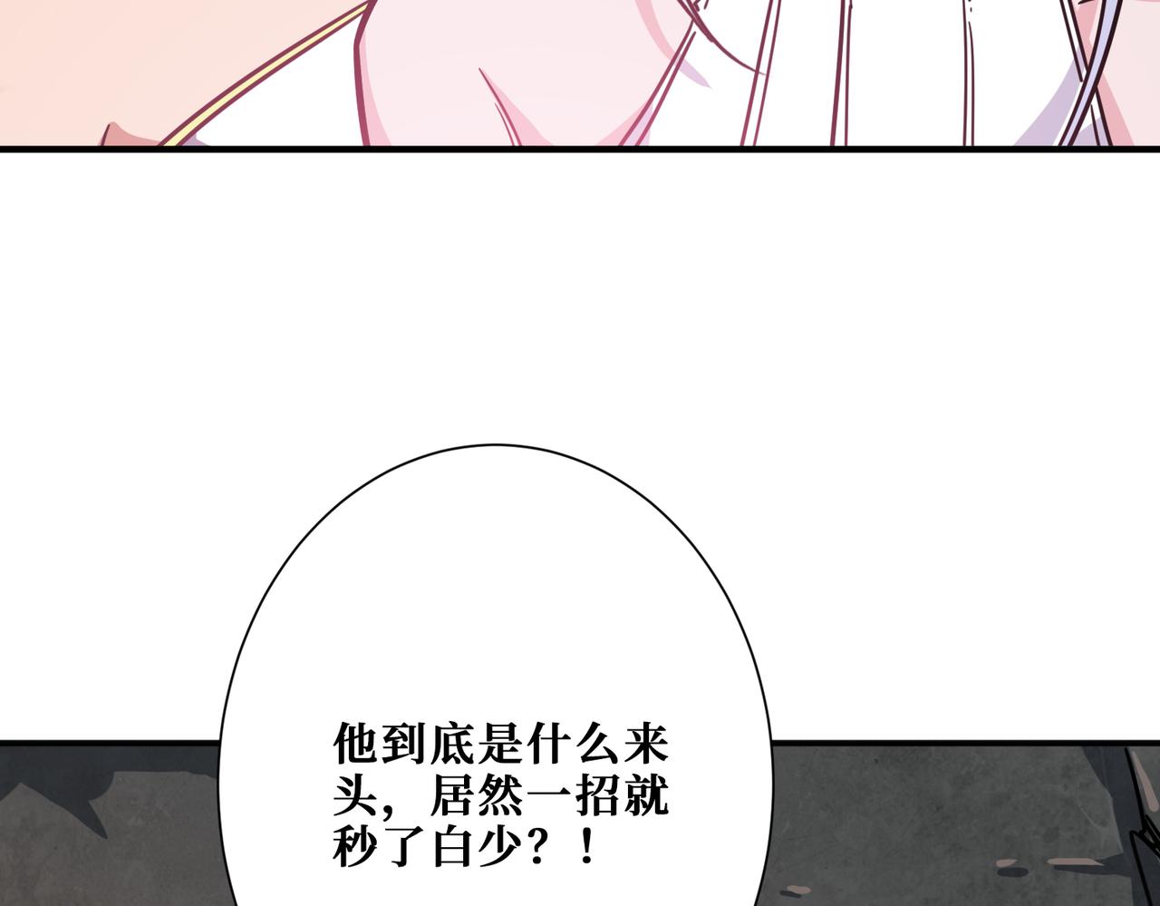 第266话 勇者与恶龙83