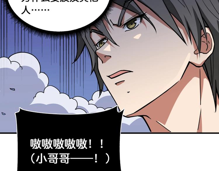第119话 “一成”能力教做人48