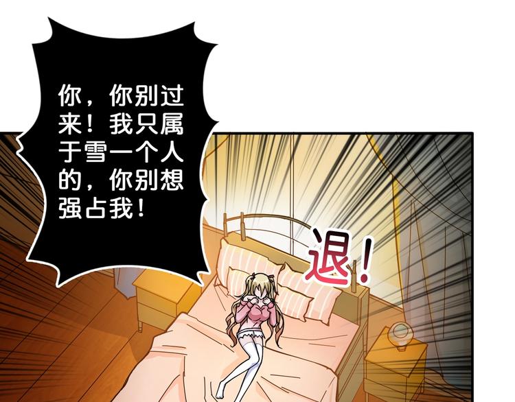 第51话 香闺内的神秘叫声17