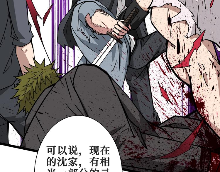第230话 跪下说话！110