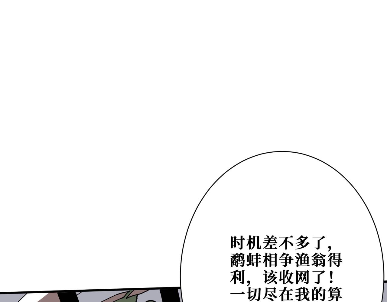 第361话 别说话，张嘴57