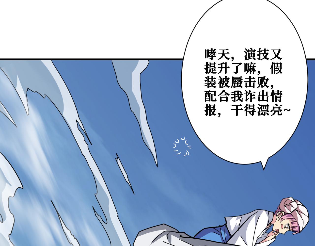 第281话 看不见的神器72
