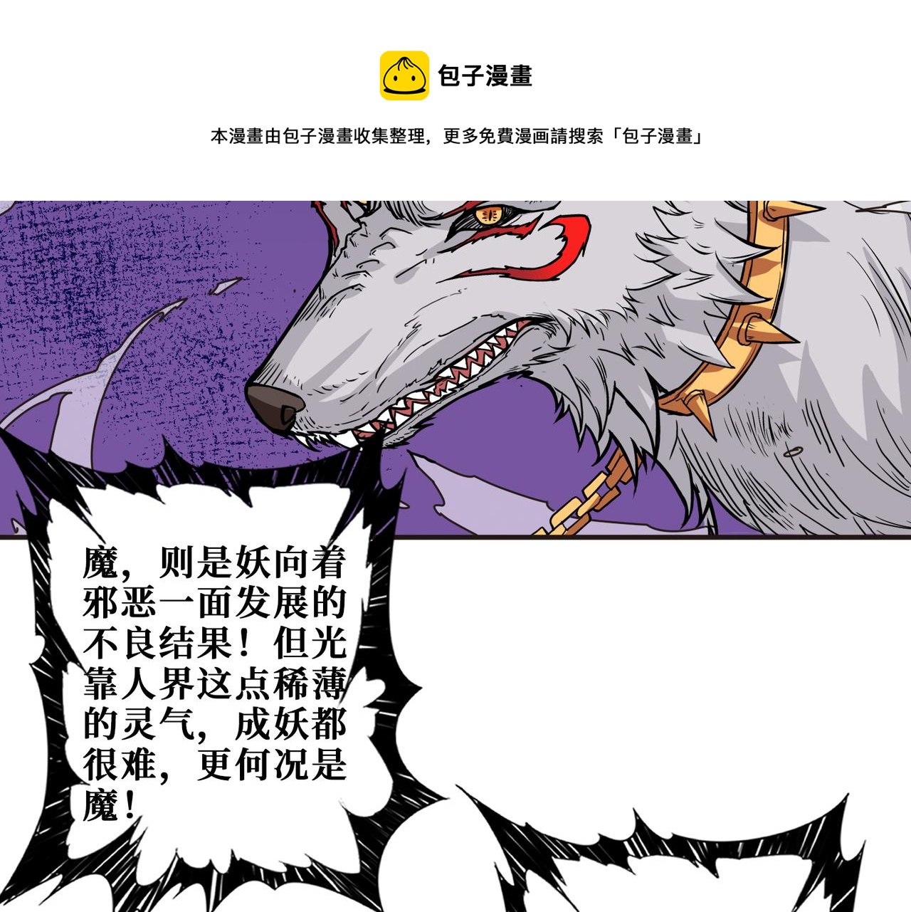 第334话 百鬼夜行94