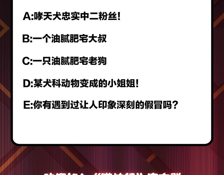 第103话 被支配的恐惧82