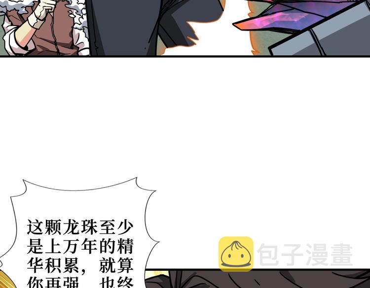 第223话 集齐七颗龙珠！27