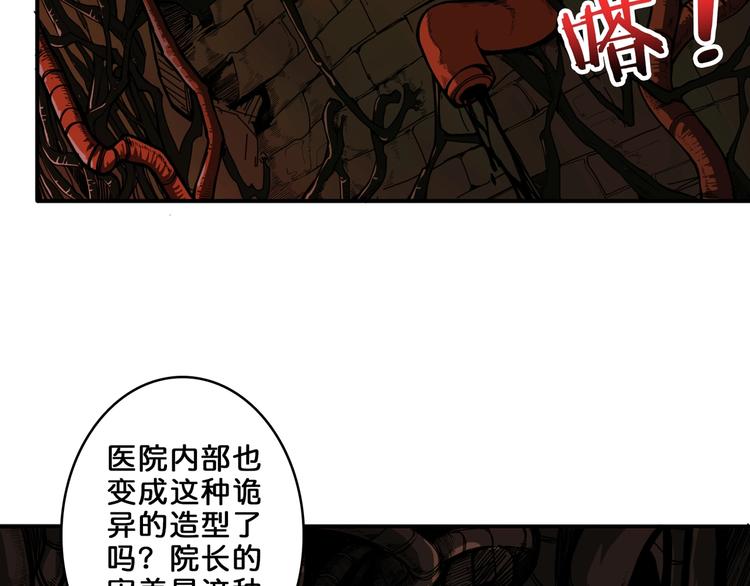 第156话 诡异的护士59