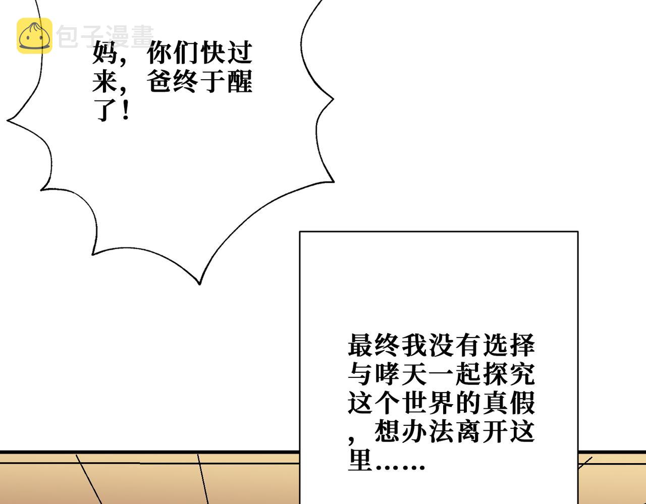 第375话 我与女魔头的一生134