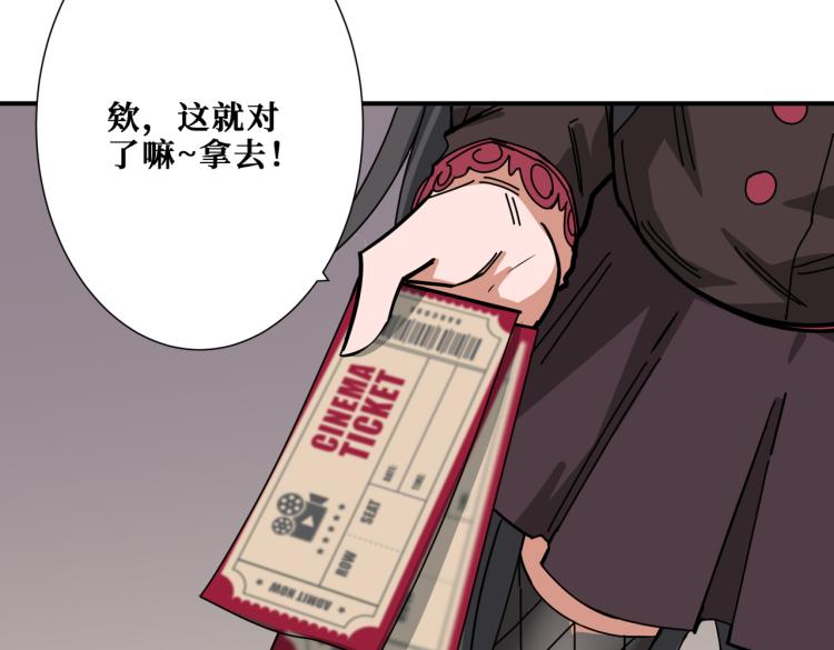 第260话 我和大小姐有个约会55