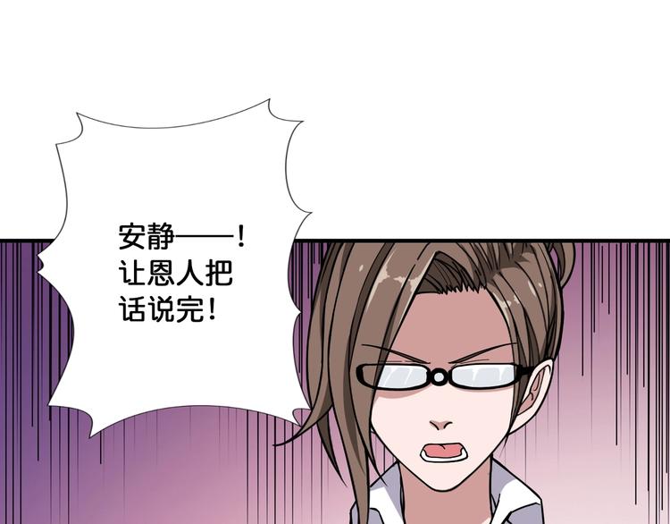 第93话 有钱就完事了30