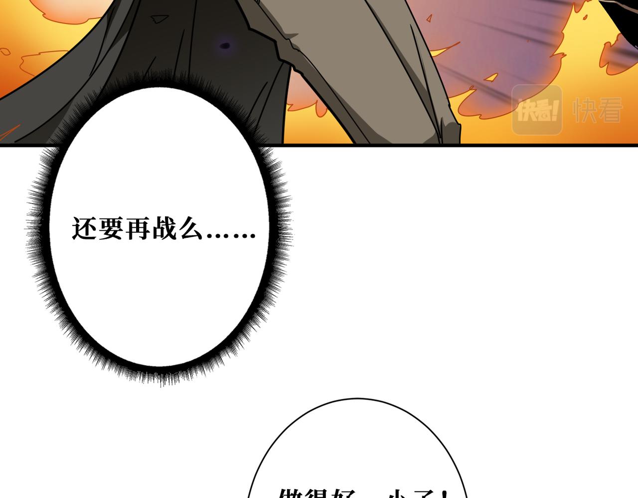 第312话 天眼印记10