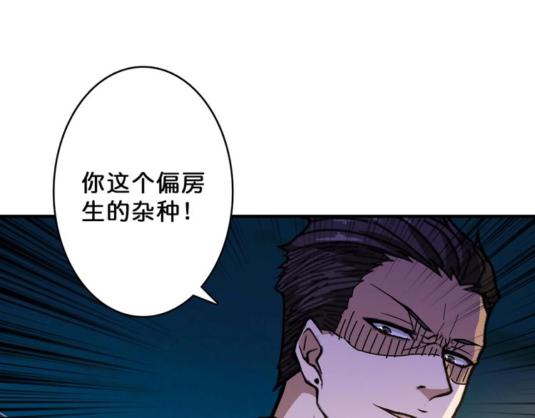 第73话 有他就能爲所欲爲29