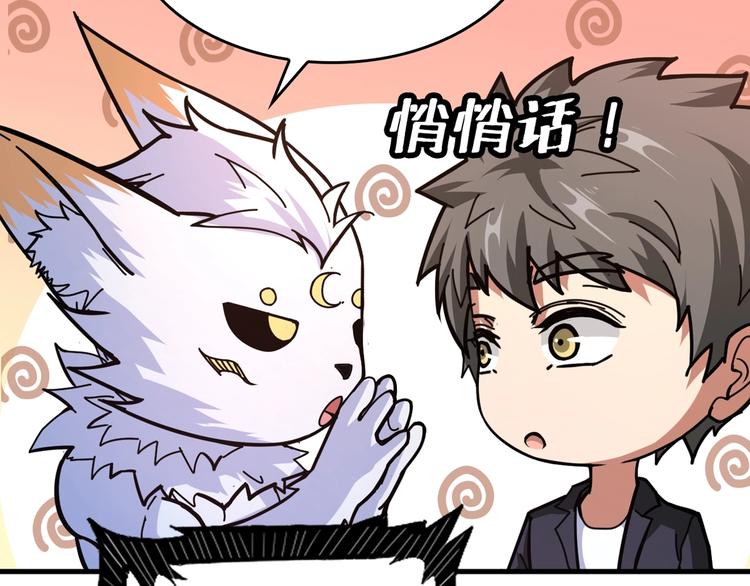 第138话 再来一把大宝剑24
