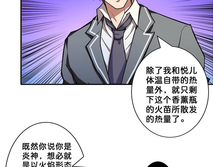 第53话 牀边的火焰63