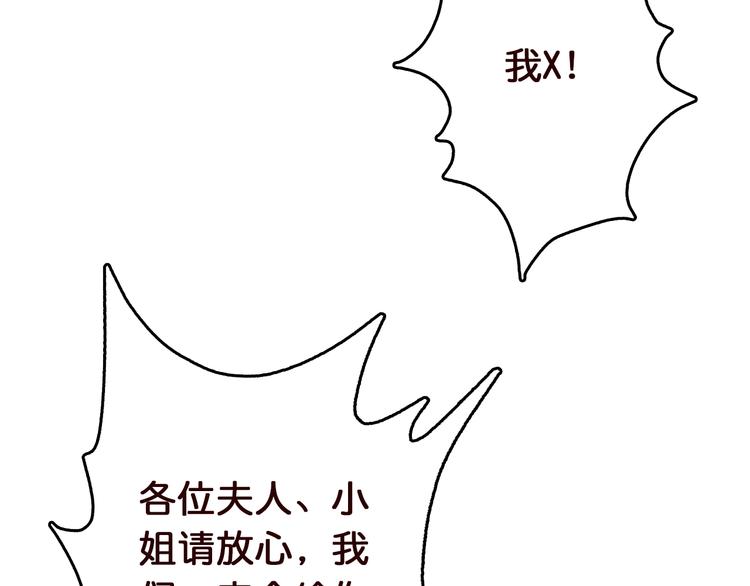 第38话 异变62