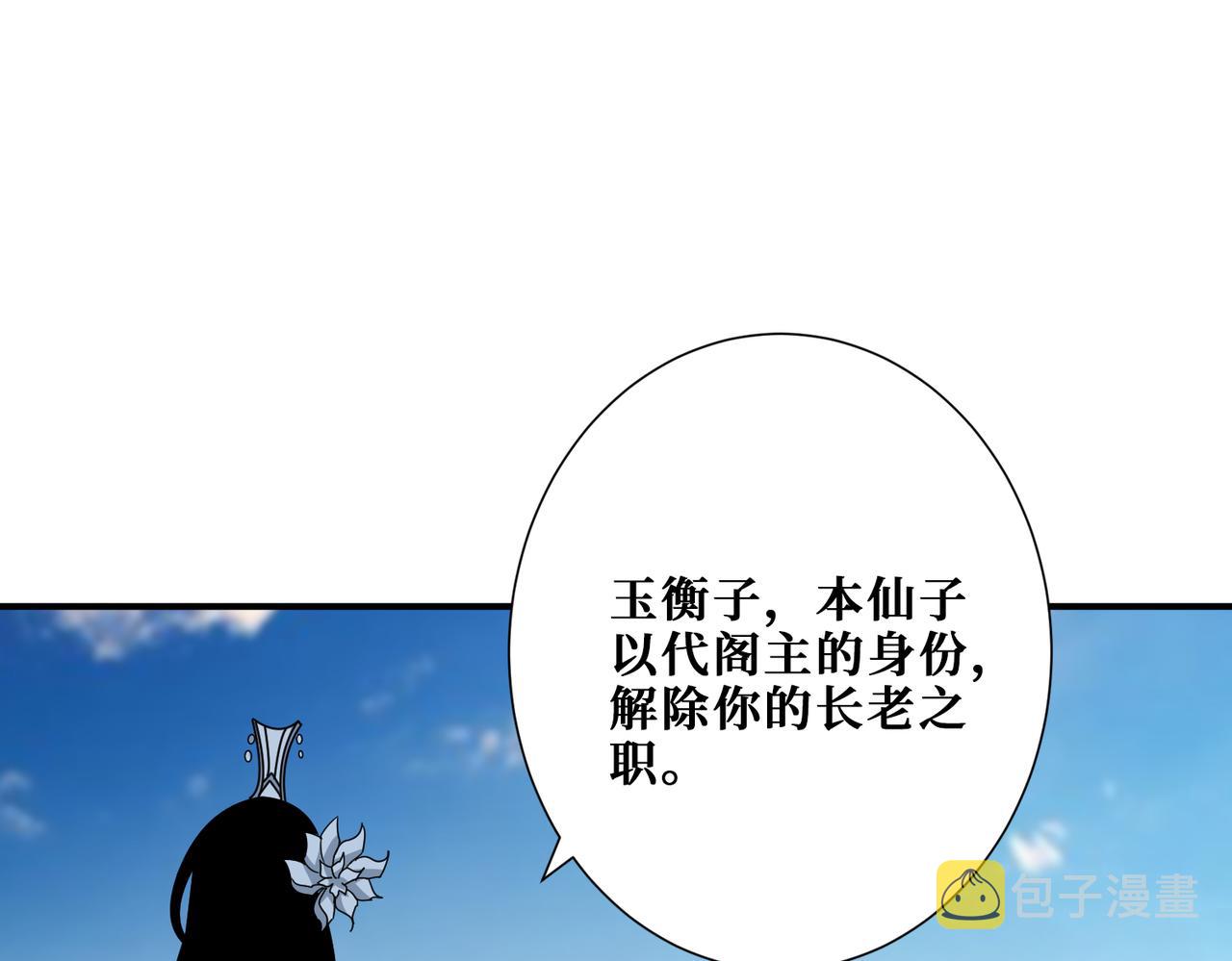 第351话 长生13