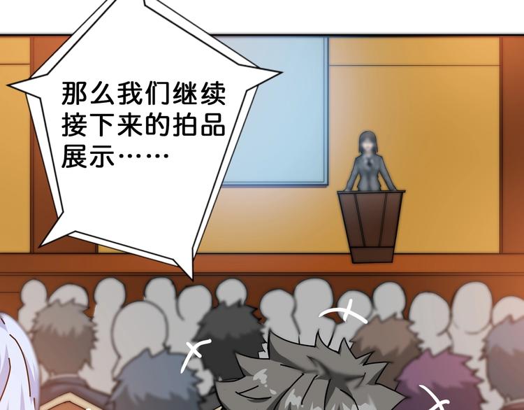 第74话 危机四伏的拍卖会36