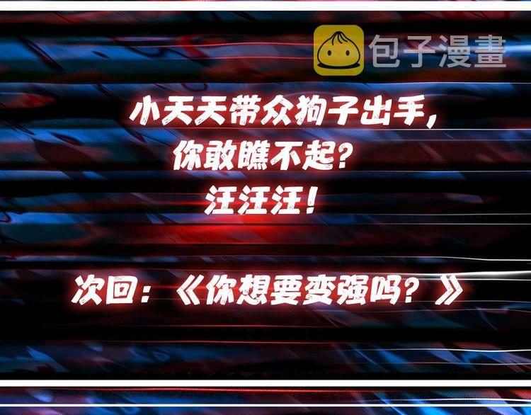 第101话 不要怂！就是干！75