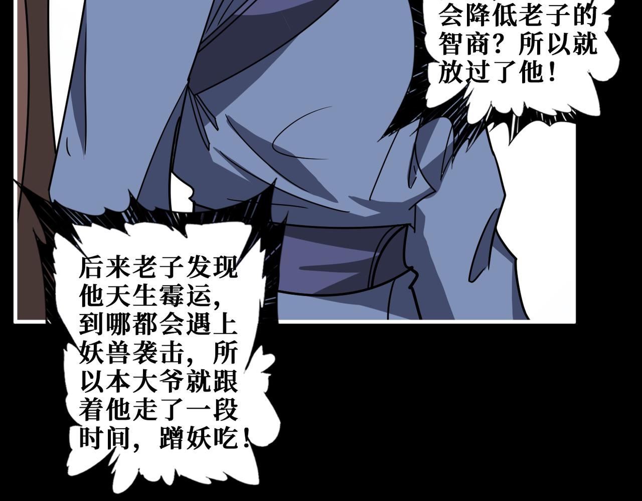 第350话 成爲新“王”110