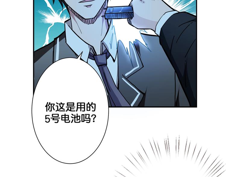 第17话 唯一的救援者44