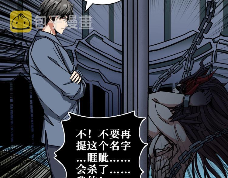 第189话 团宠就是我10
