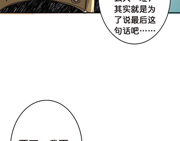第8话 联手77