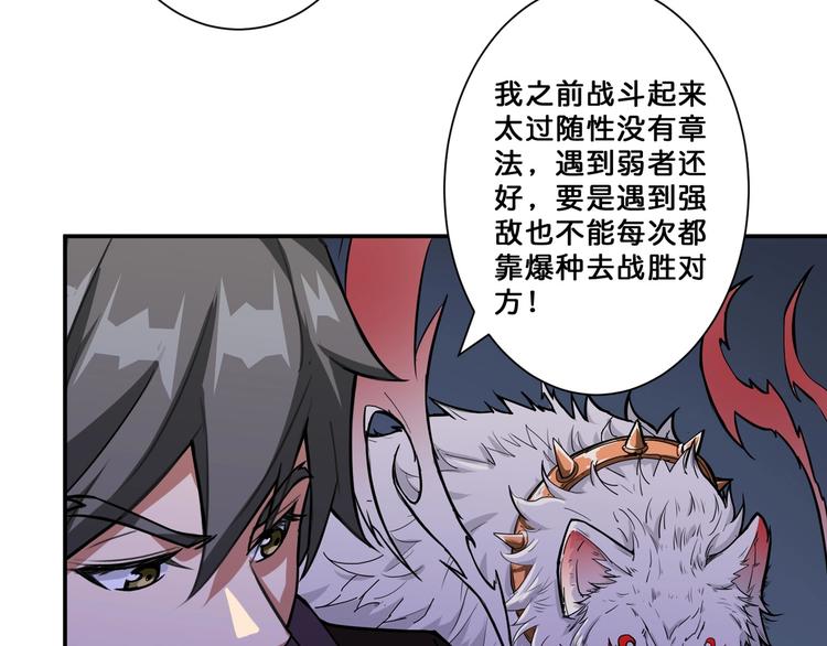 第65话 女神的邀请*28