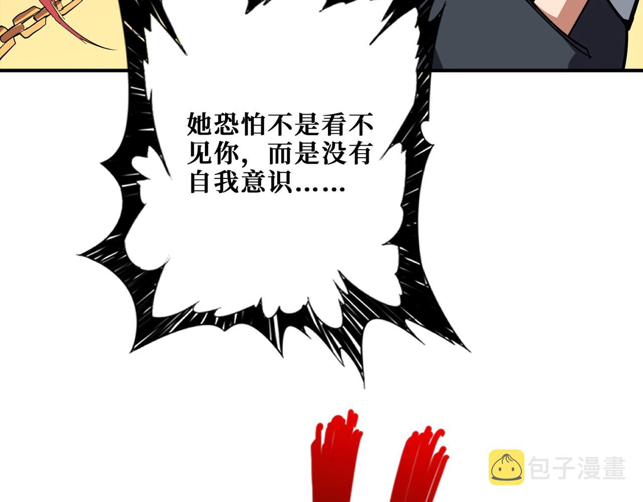 第373话 弱水16